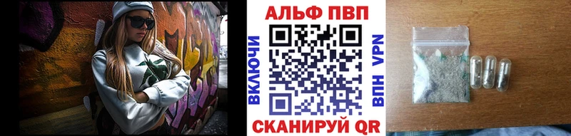 А ПВП Crystall  купить наркотик  Тейково 