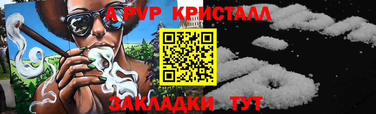 Alfa_PVP СК  Alpha-PVP СК  Вход с VPN  A PVP  Тейково  А ПВП крисы CK 