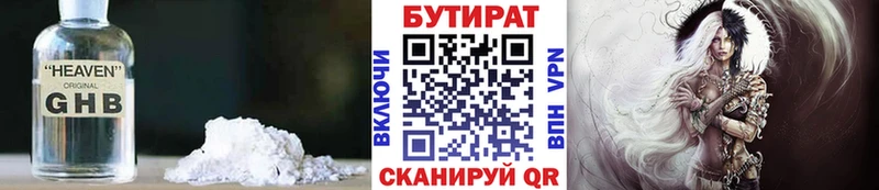 Бутират BDO 33% Тейково