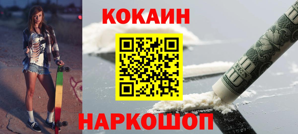 Кокаин  Кокаин Columbia  Вход с VPN  Cocaine Боливия  Тейково 