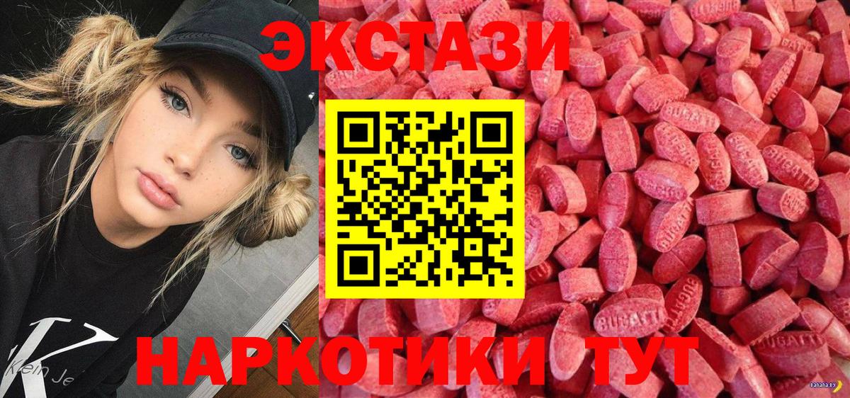 Ecstasy  Вход с VPN  Ecstasy 280мг  Тейково  Экстази VHQ 