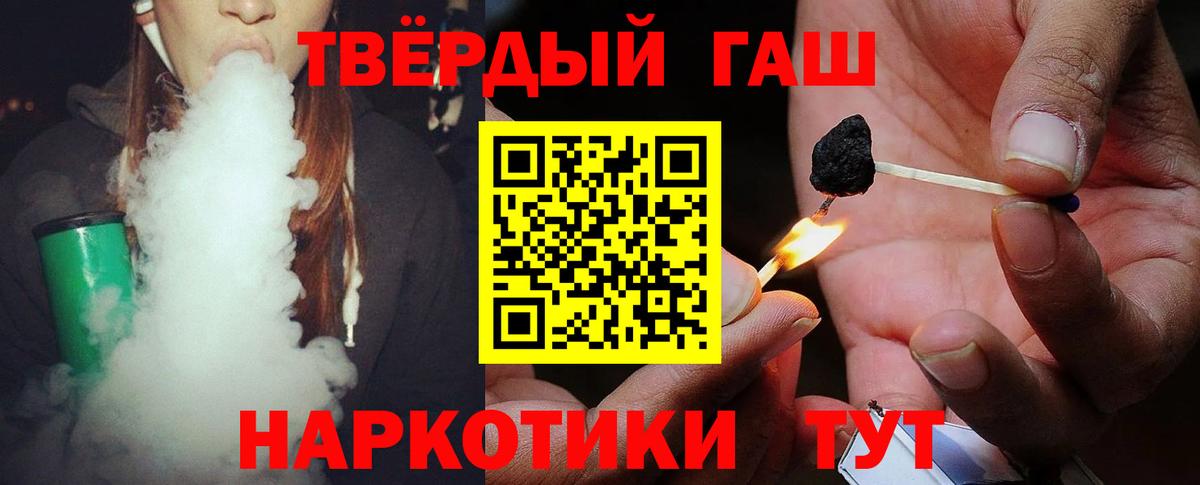 Гашиш хэш  ГАШИШ гарик  Тейково  наркошоп  Вход с VPN 