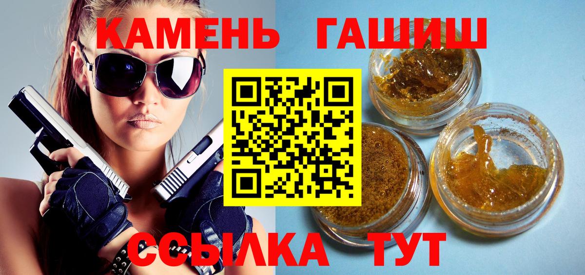 ГАШИШ убойный Тейково