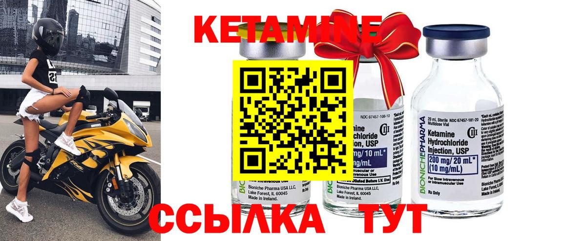 Кетамин ketamine  нарко площадка формула  Тейково  Кетамин ketamine  Вход с VPN 