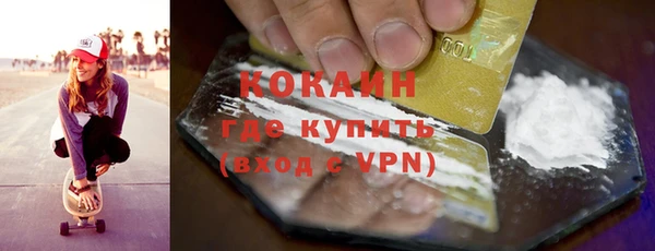 COCAINE Арсеньев