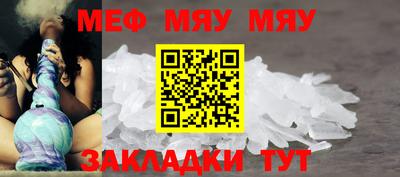 мяу мяу мука Тулун