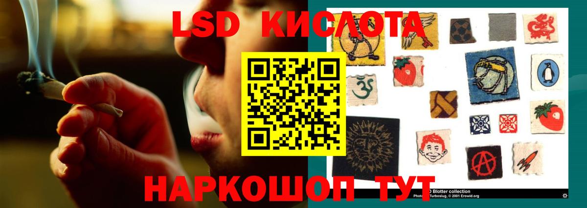 ЛСД экстази  ЛСД экстази кислота  Вход с VPN  Тейково  LSD-25 экстази кислота 