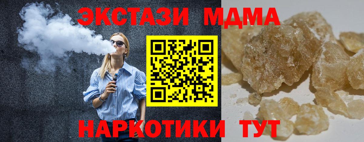 Тейково  MDMA Molly  Вход с VPN 