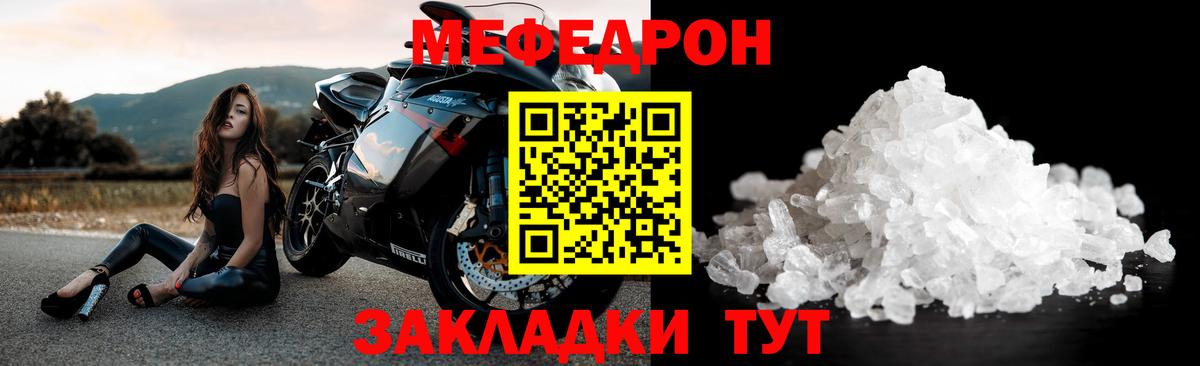 МЯУ-МЯУ mephedrone  МЕФ  Тейково  Вход с VPN  МЕФ 
