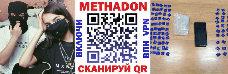 Метадон VHQ omg Тейково