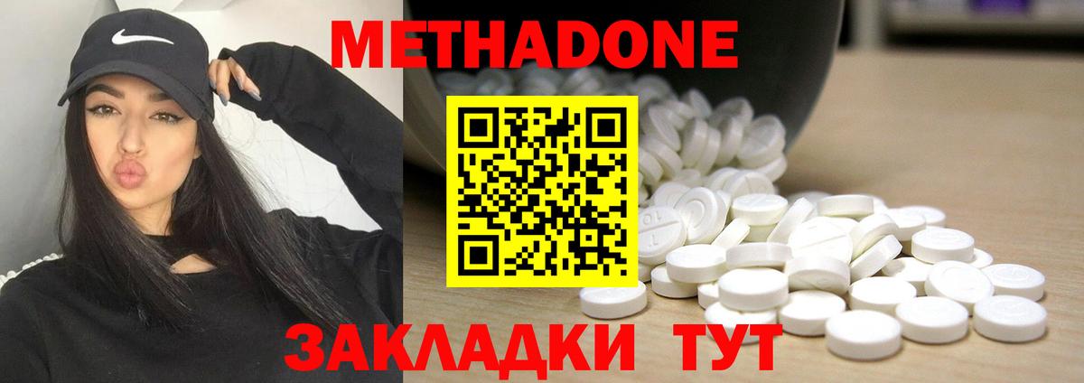 Тейково  мориарти как зайти  Вход с VPN  МЕТАДОН мёд 