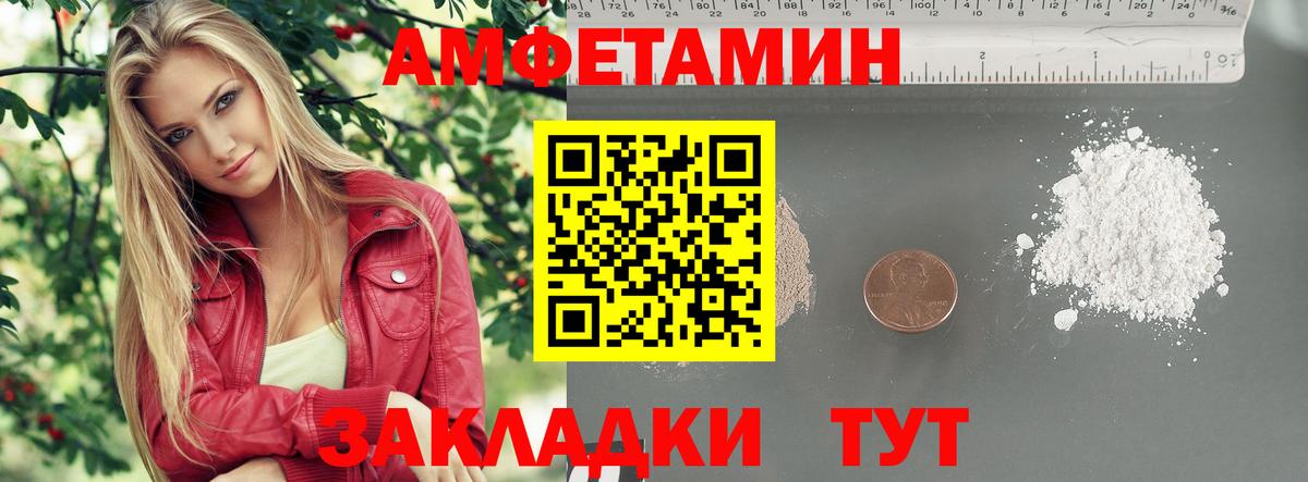 Тейково  Первитин Декстрометамфетамин 99.9%  Вход с VPN 