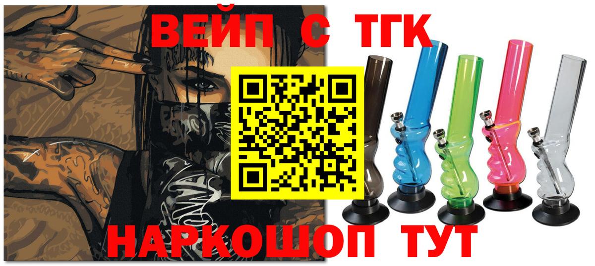 Дистиллят ТГК вейп Тейково